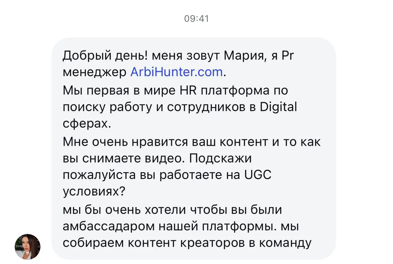 Ну получается, сегодня я проснулась популярной | Сетка — социальная сеть от hh.ru