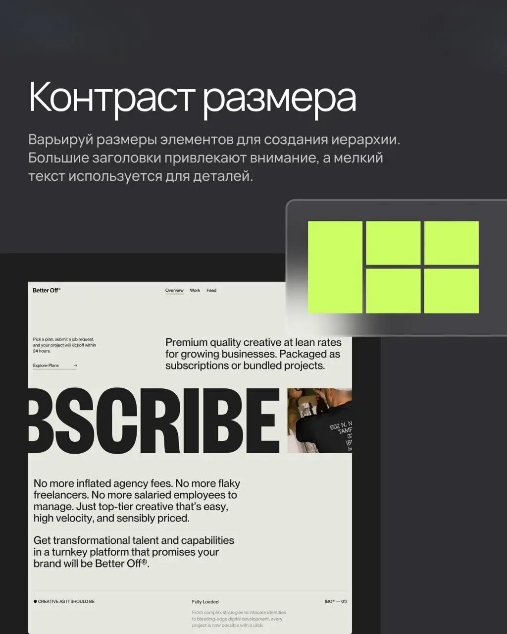 🫟Контраст в дизайне — помогает вещам выделяться и делает главное заметным.
В итоге дизайн становится понятным и красивым, как хорошая музыка | Сетка — социальная сеть от hh.ru