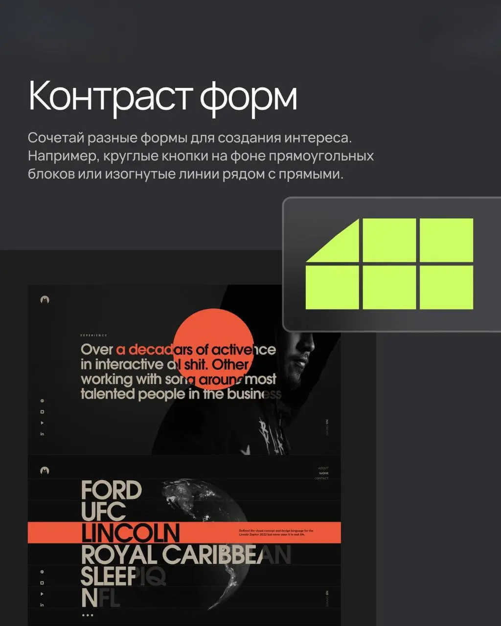 🫟Контраст в дизайне — помогает вещам выделяться и делает главное заметным.
В итоге дизайн становится понятным и красивым, как хорошая музыка | Сетка — социальная сеть от hh.ru