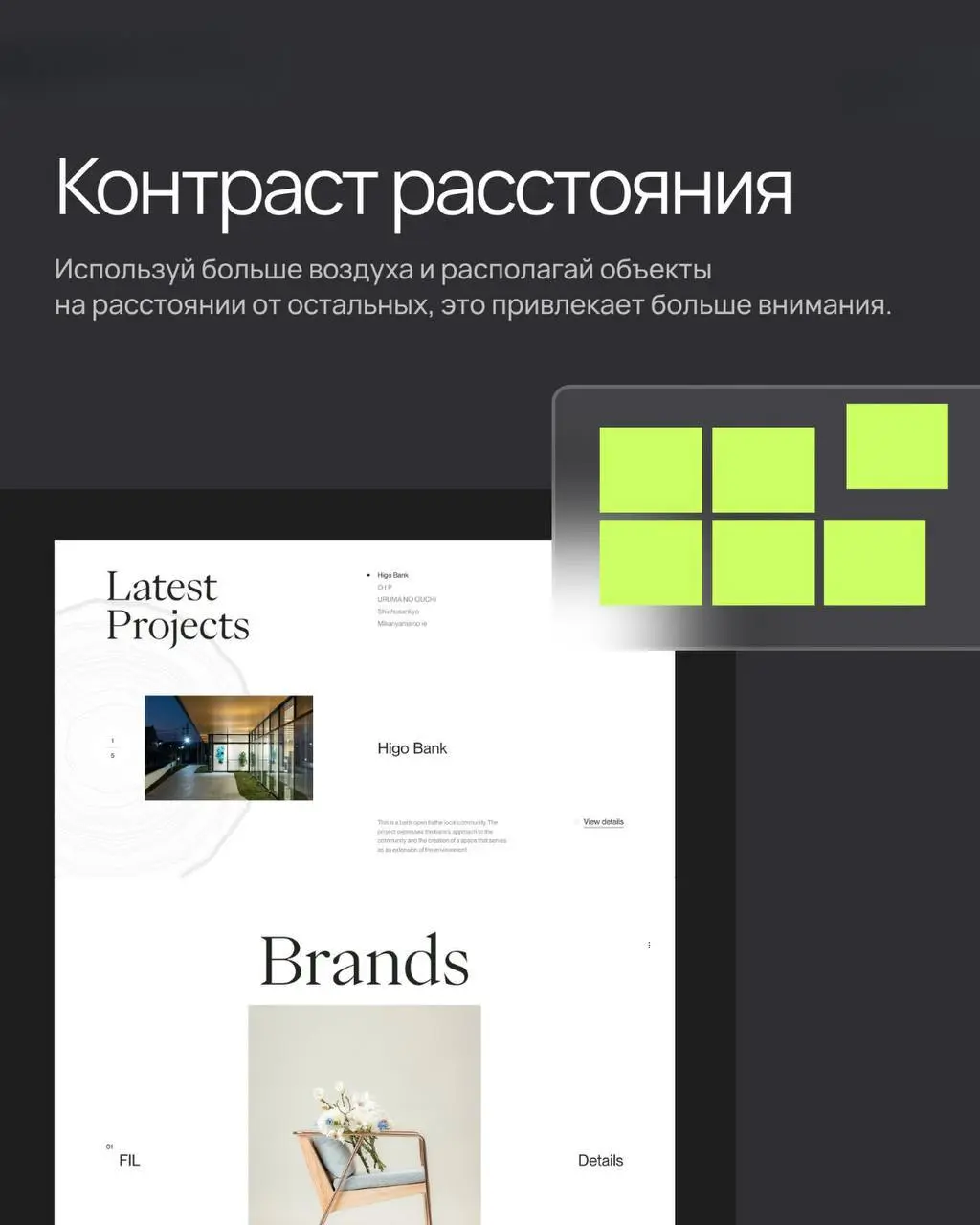 🫟Контраст в дизайне — помогает вещам выделяться и делает главное заметным.
В итоге дизайн становится понятным и красивым, как хорошая музыка | Сетка — социальная сеть от hh.ru