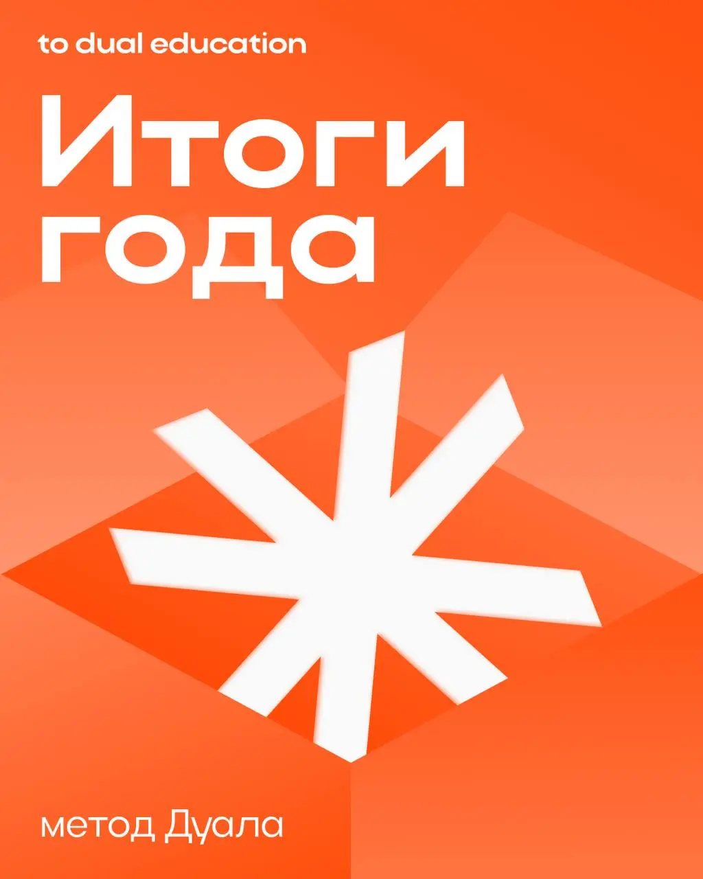 Пока всееее подводят личные итоги года, мы придумали свой метод, как подытожить уходящий 2025 📈
Составить подборку нашего самого крутого контента: самим вспомнить и погордиться, и вам на пользу!
Что м... | Сетка — социальная сеть от hh.ru