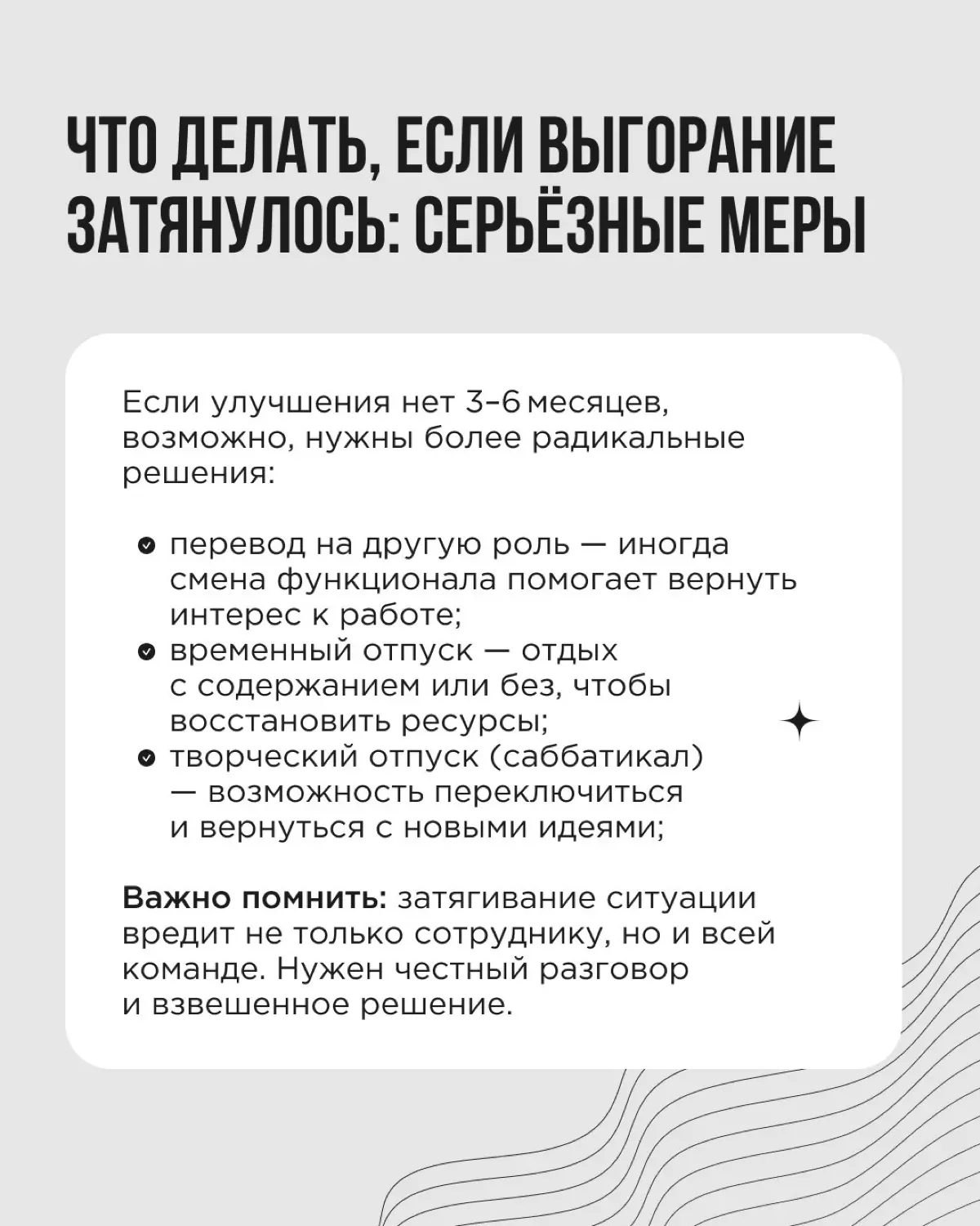 Вы вкладываете силы в поиск сотрудников, а они уходят через пару месяцев | Сетка — социальная сеть от hh.ru