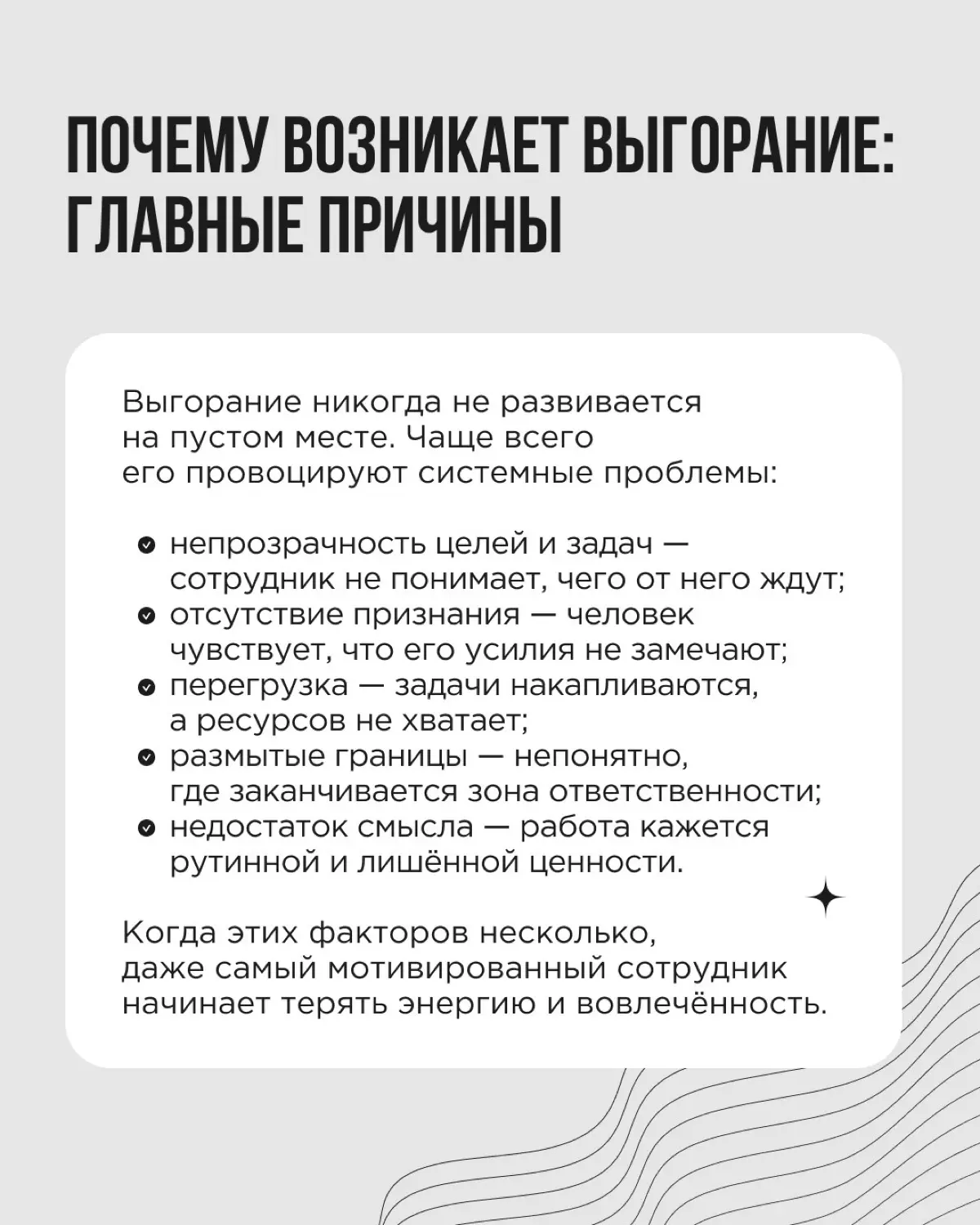 Вы вкладываете силы в поиск сотрудников, а они уходят через пару месяцев | Сетка — социальная сеть от hh.ru