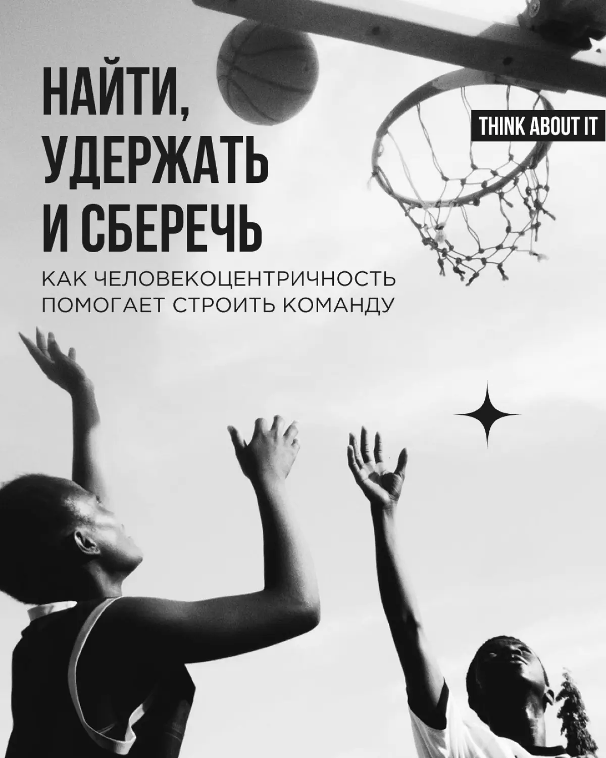 Вы вкладываете силы в поиск сотрудников, а они уходят через пару месяцев | Сетка — социальная сеть от hh.ru