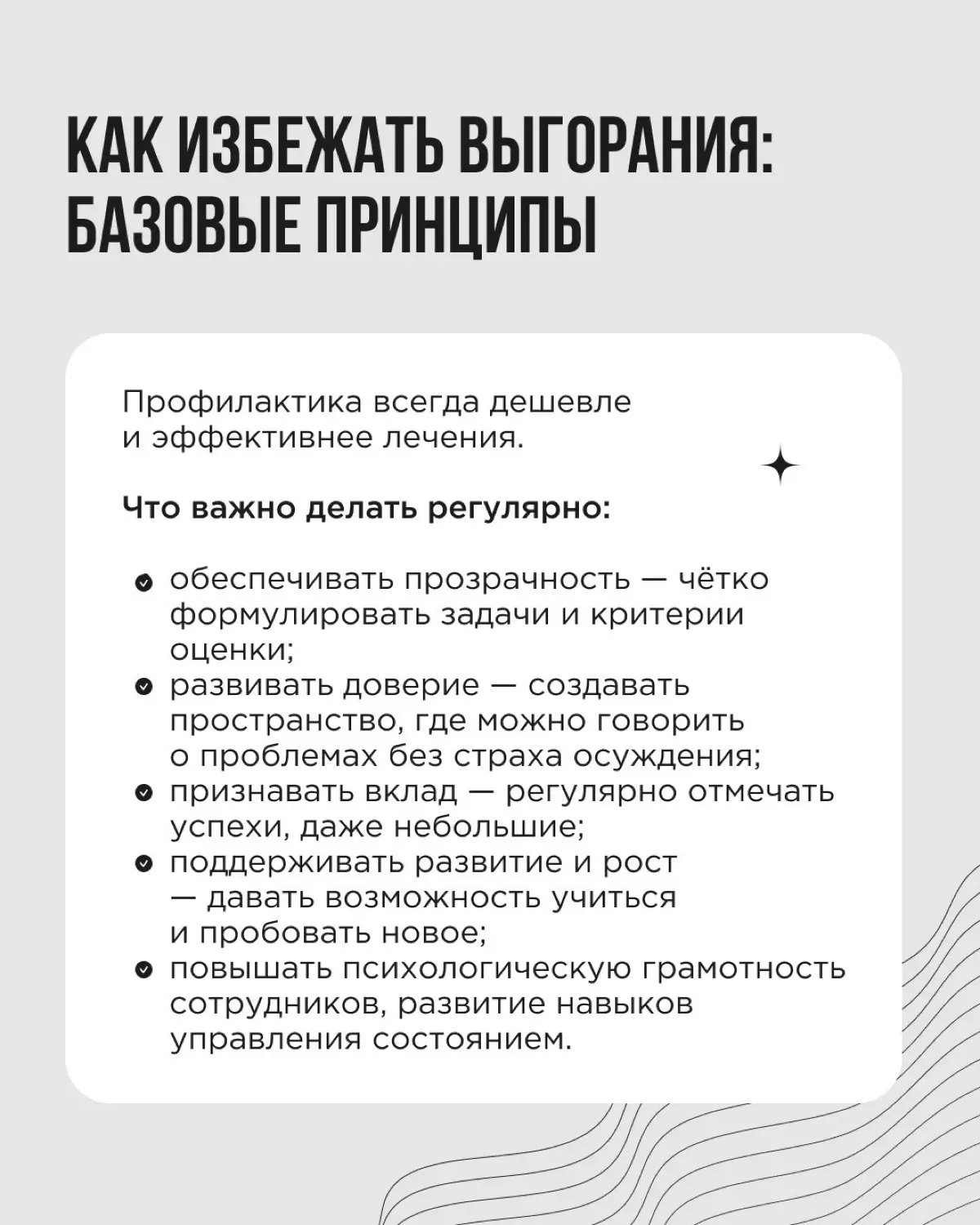 Вы вкладываете силы в поиск сотрудников, а они уходят через пару месяцев | Сетка — социальная сеть от hh.ru