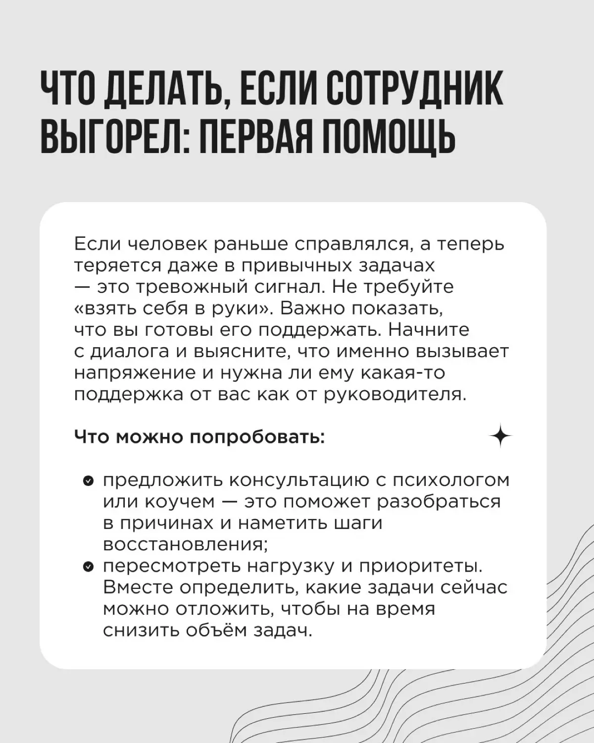 Вы вкладываете силы в поиск сотрудников, а они уходят через пару месяцев | Сетка — социальная сеть от hh.ru