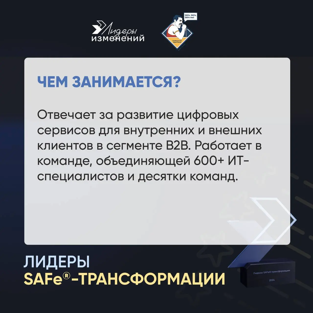 🏆Кейс победителя: Как объединить большую разрозненную команду в слаженную систему
Рады поделиться историей Юлии Веневской, директора департамента развития цифровых сервисов «Ростелекома» – победителя ... | Сетка — социальная сеть от hh.ru