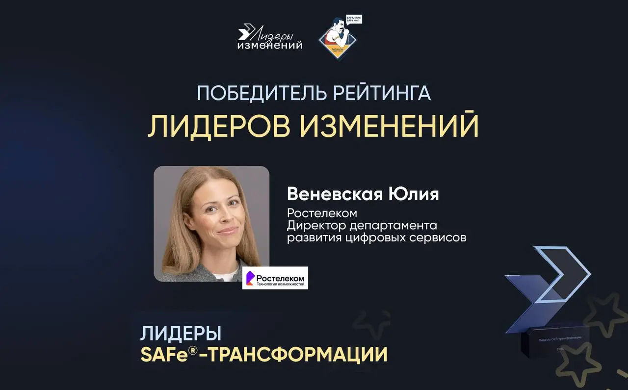 🏆Кейс победителя: Как объединить большую разрозненную команду в слаженную систему
Рады поделиться историей Юлии Веневской, директора департамента развития цифровых сервисов «Ростелекома» – победителя ... | Сетка — социальная сеть от hh.ru