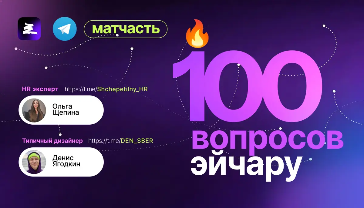 Что делать, когда вакансий все меньше, а отказов все больше | Сетка — социальная сеть от hh.ru