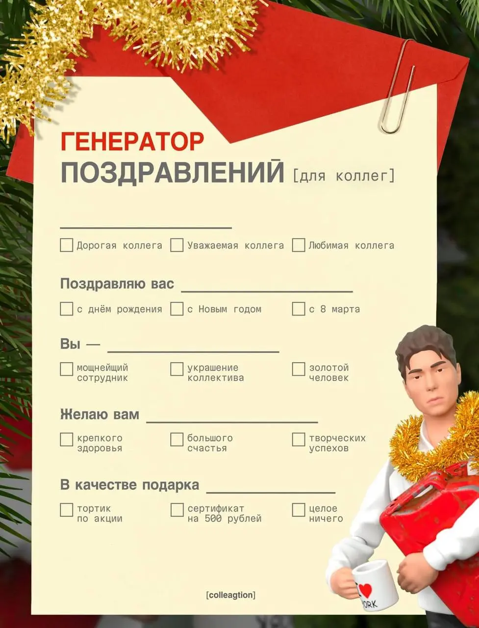 Не благодарите | Сетка — социальная сеть от hh.ru