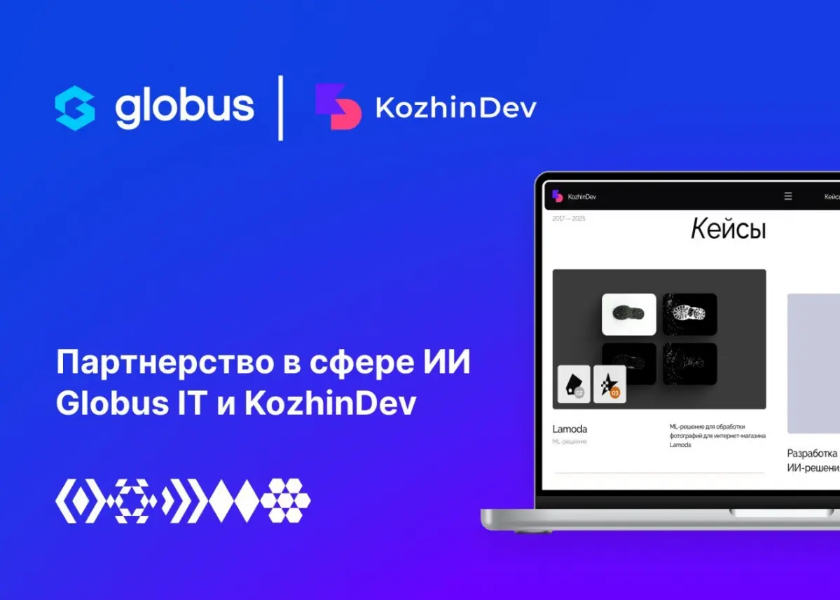 Друзья, продолжаем делиться новостями – мы с KozhinDev (https://kozhindev.com/?ysclid=mj9rjrqp13…) стали партнерами в сфере искусственного интеллекта | Сетка — социальная сеть от hh.ru