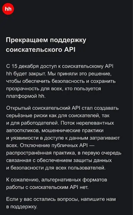 Эра автооткликов окончена! Поздравляю, коллеги 🎉
Вы как?
🦄 — очень рады!
🌚 — ого, пока не заметил разницы | Сетка — социальная сеть от hh.ru