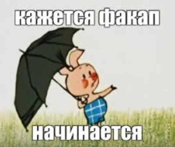 Рабочий фэйл 2025 года 🤡 | Сетка — социальная сеть от hh.ru