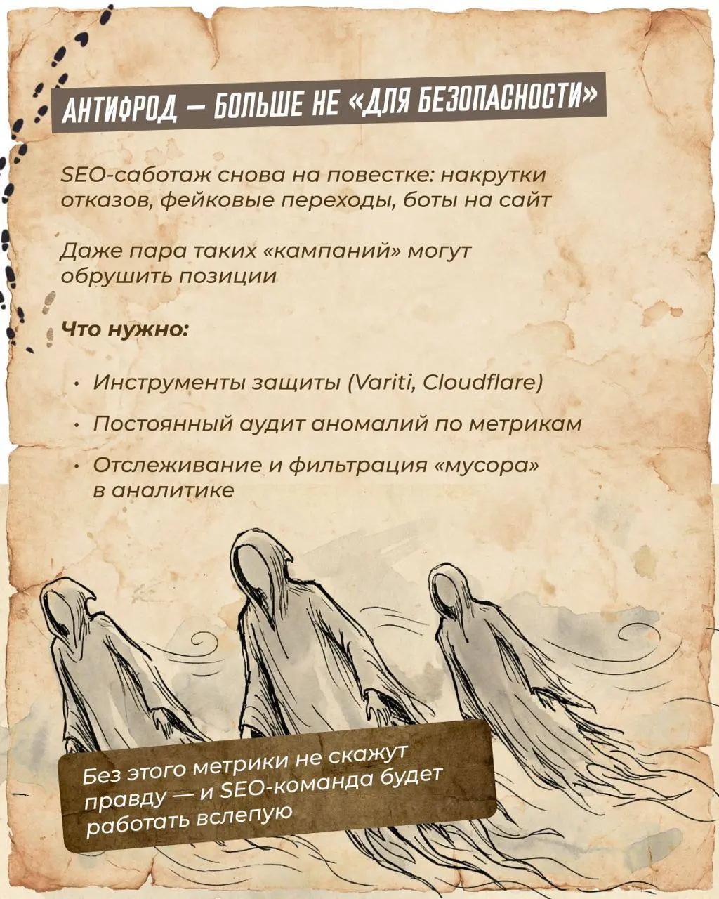 🤖 Тренды SEO в 2026: как попасть в ответ нейросети, когда тренд на общение и поиск через ChatGPT и аналоги
За последний год поисковая оптимизация изменилась сильнее, чем за предыдущие десять | Сетка — социальная сеть от hh.ru