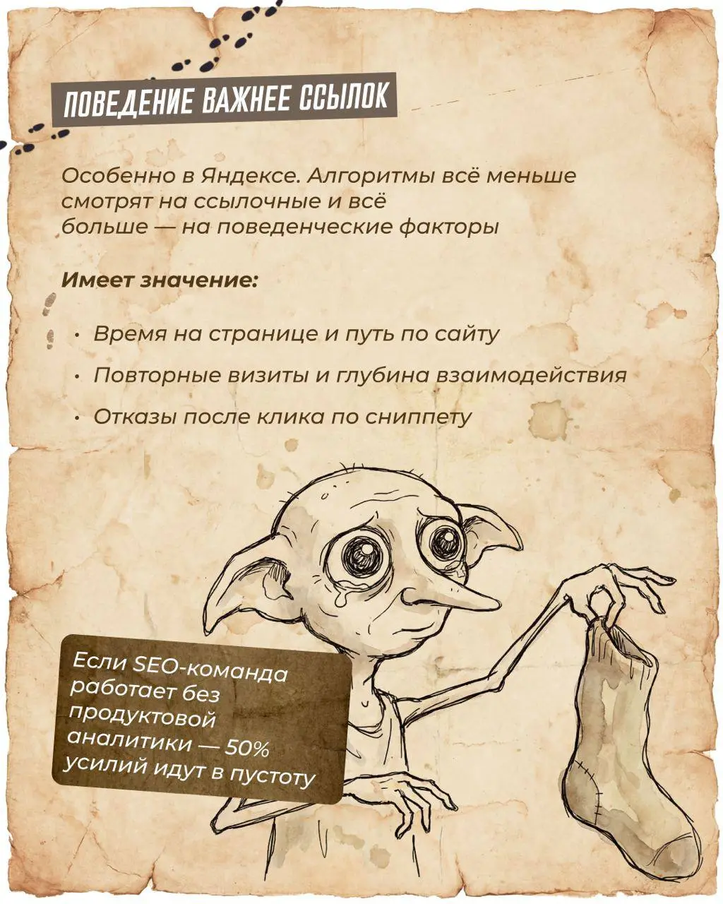 🤖 Тренды SEO в 2026: как попасть в ответ нейросети, когда тренд на общение и поиск через ChatGPT и аналоги
За последний год поисковая оптимизация изменилась сильнее, чем за предыдущие десять | Сетка — социальная сеть от hh.ru