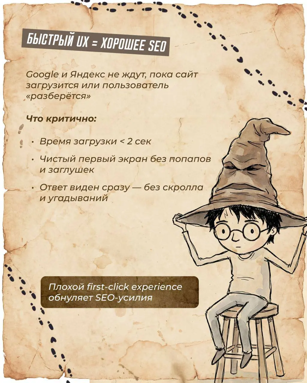 🤖 Тренды SEO в 2026: как попасть в ответ нейросети, когда тренд на общение и поиск через ChatGPT и аналоги
За последний год поисковая оптимизация изменилась сильнее, чем за предыдущие десять | Сетка — социальная сеть от hh.ru