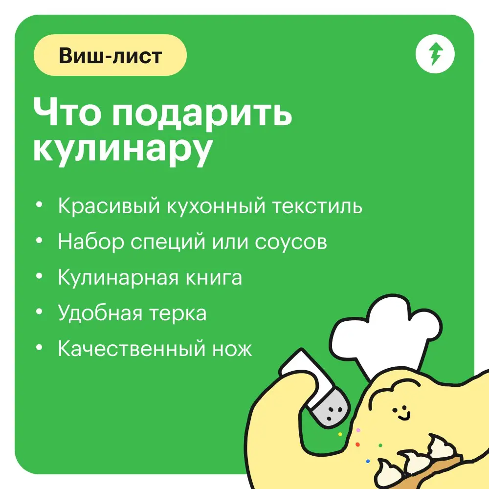 🙂 Что делать, если вы еще не кулинар, но о-о-очень захотели что-то из нашего виш-листа…
Вот план:
1. Открыть курс «Как вкусно готовить», в нем всего семь уроков.
2 | Сетка — социальная сеть от hh.ru