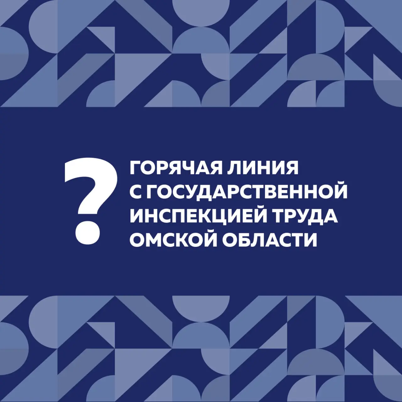 🔵 За год прошло уже несколько встреч с Государственной инспекцией труда, а вопросов у бизнеса меньше не стало | Сетка — социальная сеть от hh.ru