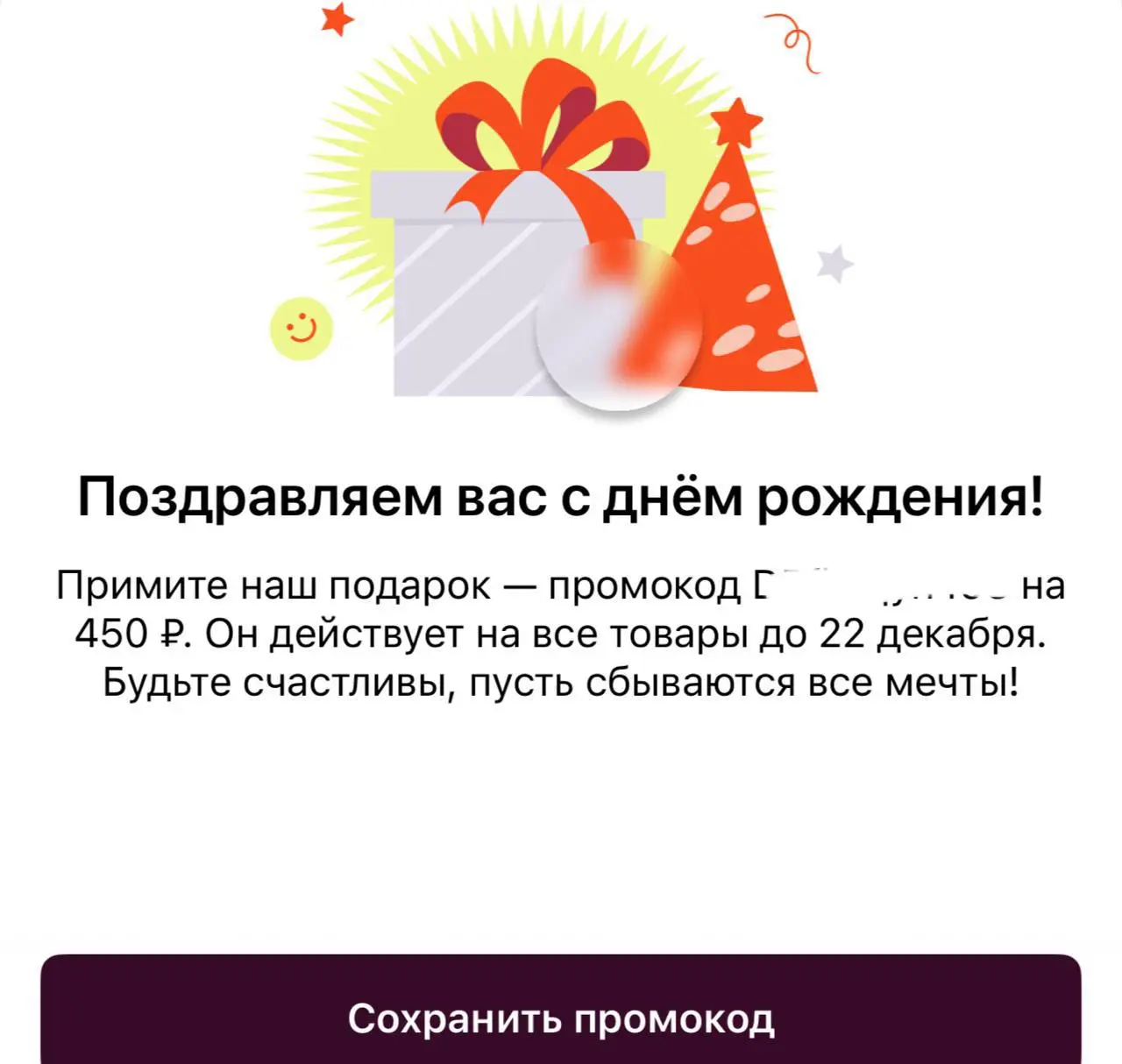Даже не знаю чем себя побаловать на 450 рублей, дорогой Флаувау 😆 | Сетка — социальная сеть от hh.ru