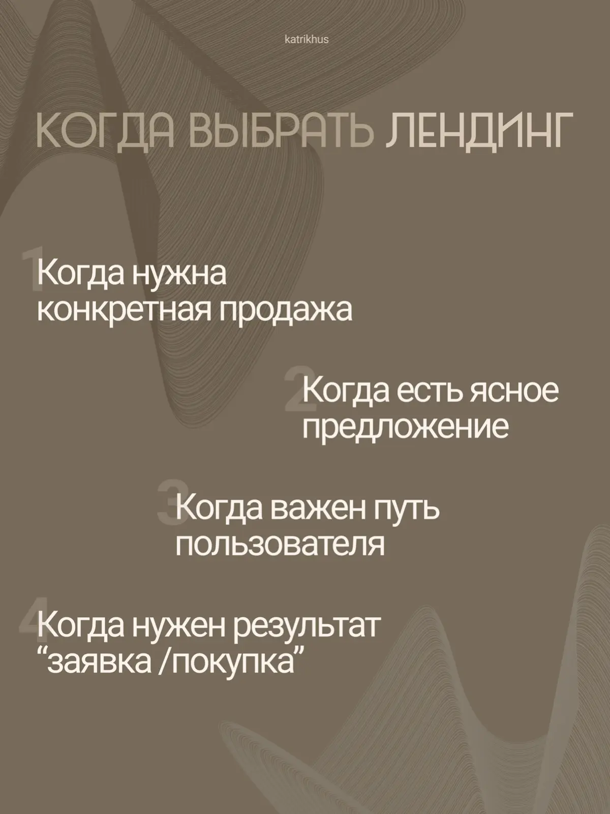 Лендинг или одностраничный сайт | Сетка — социальная сеть от hh.ru
