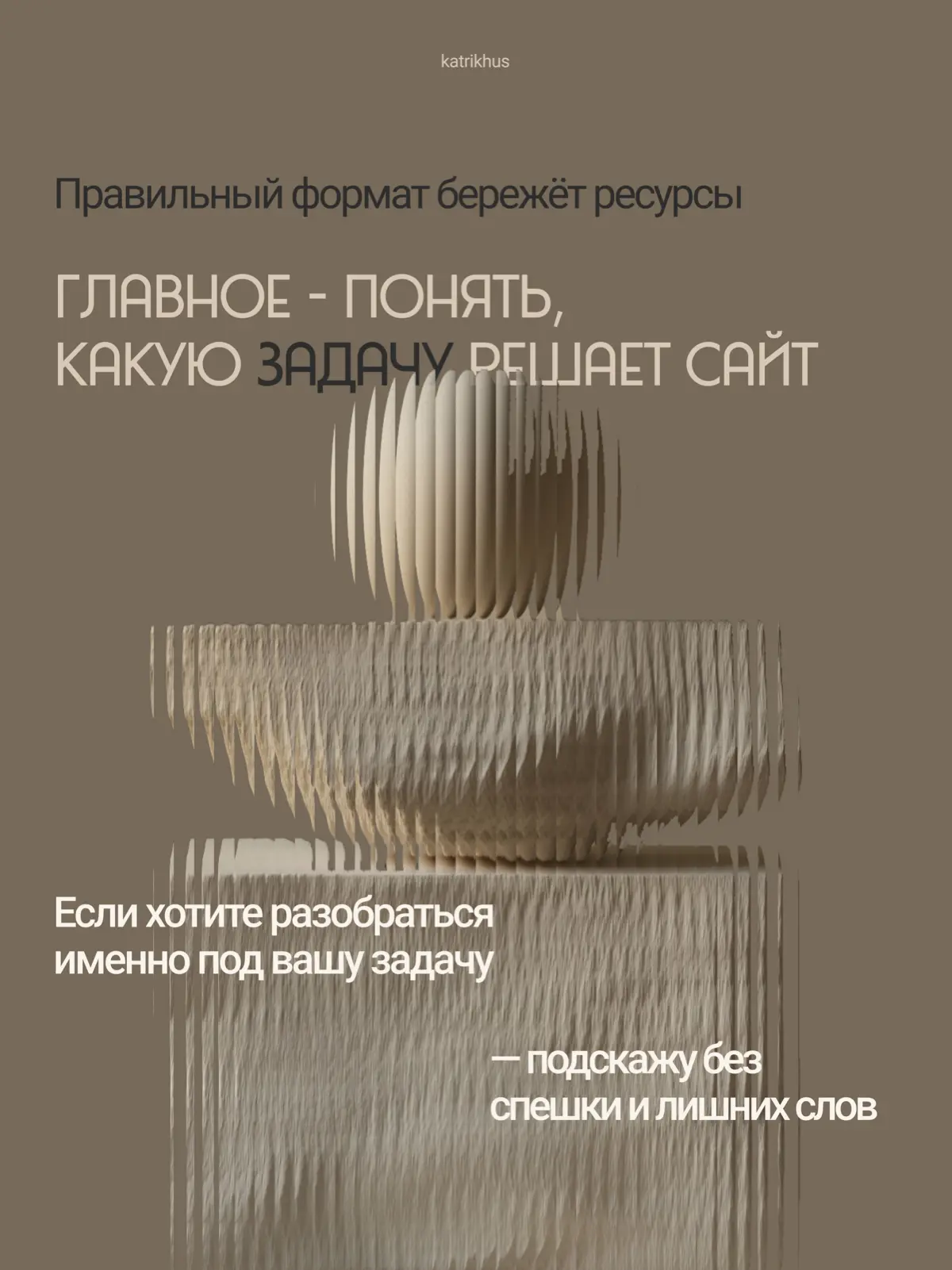 Лендинг или одностраничный сайт | Сетка — социальная сеть от hh.ru