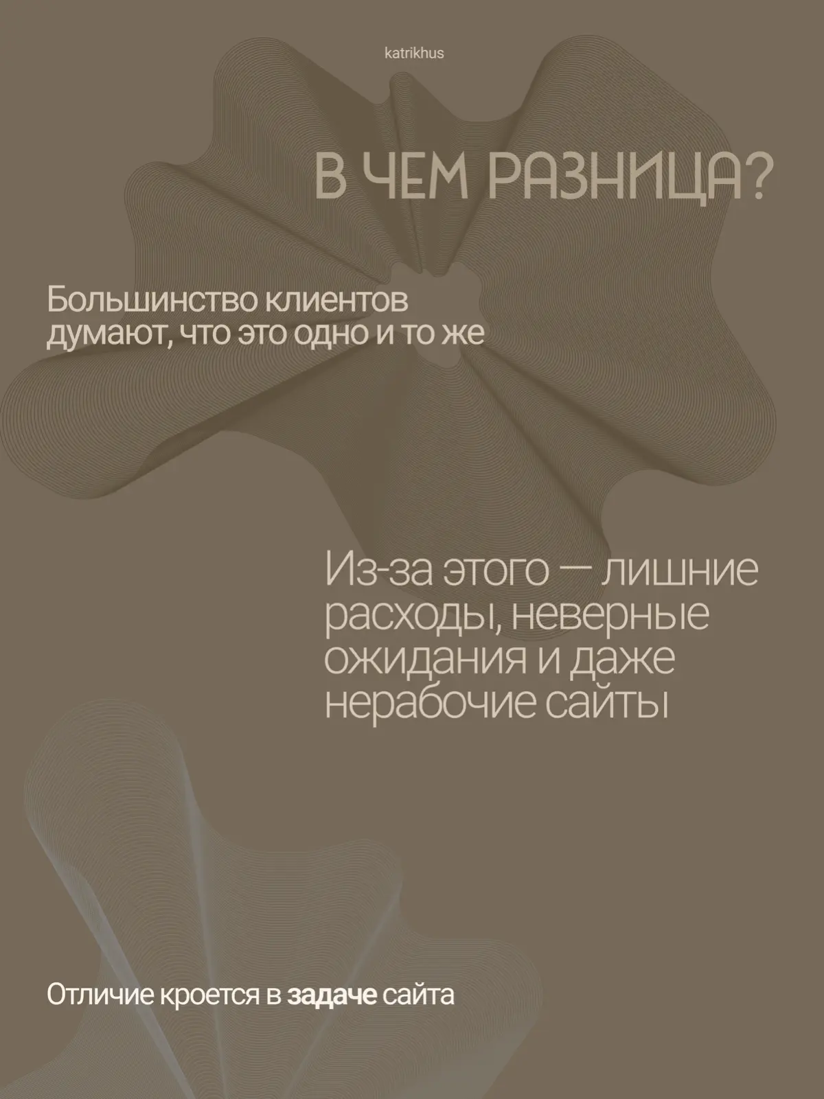 Лендинг или одностраничный сайт | Сетка — социальная сеть от hh.ru