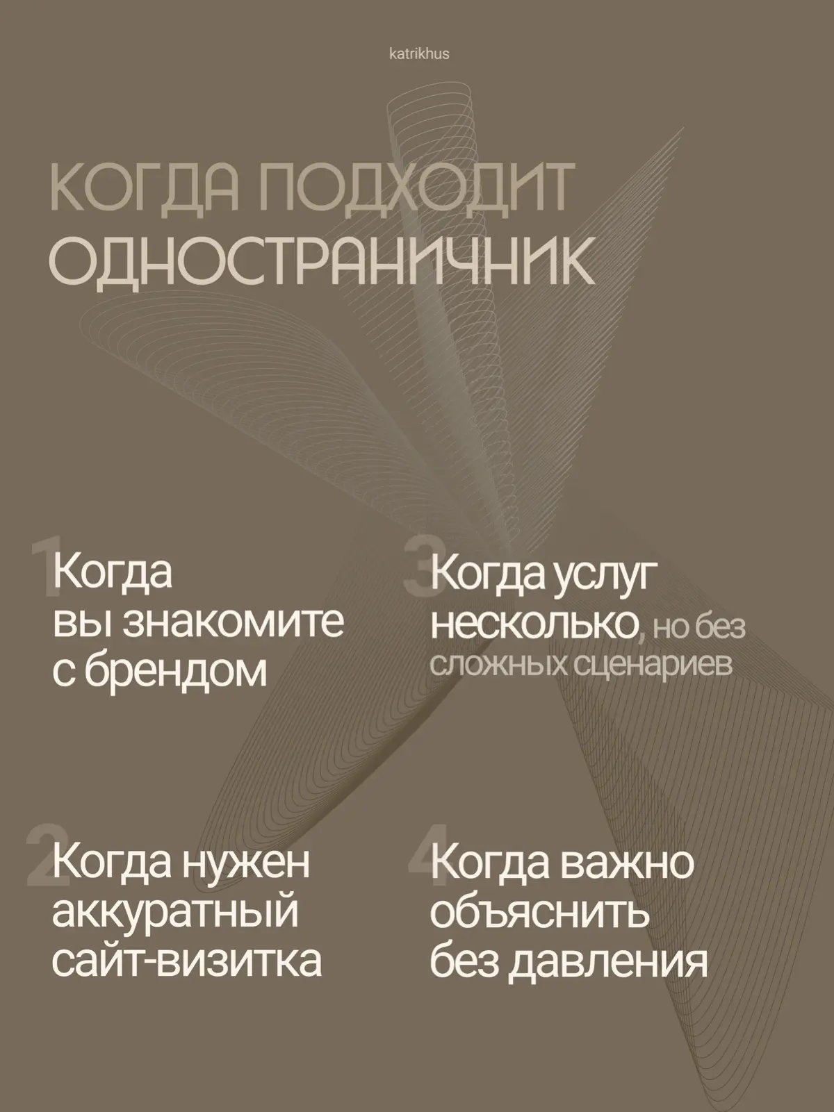 Лендинг или одностраничный сайт | Сетка — социальная сеть от hh.ru