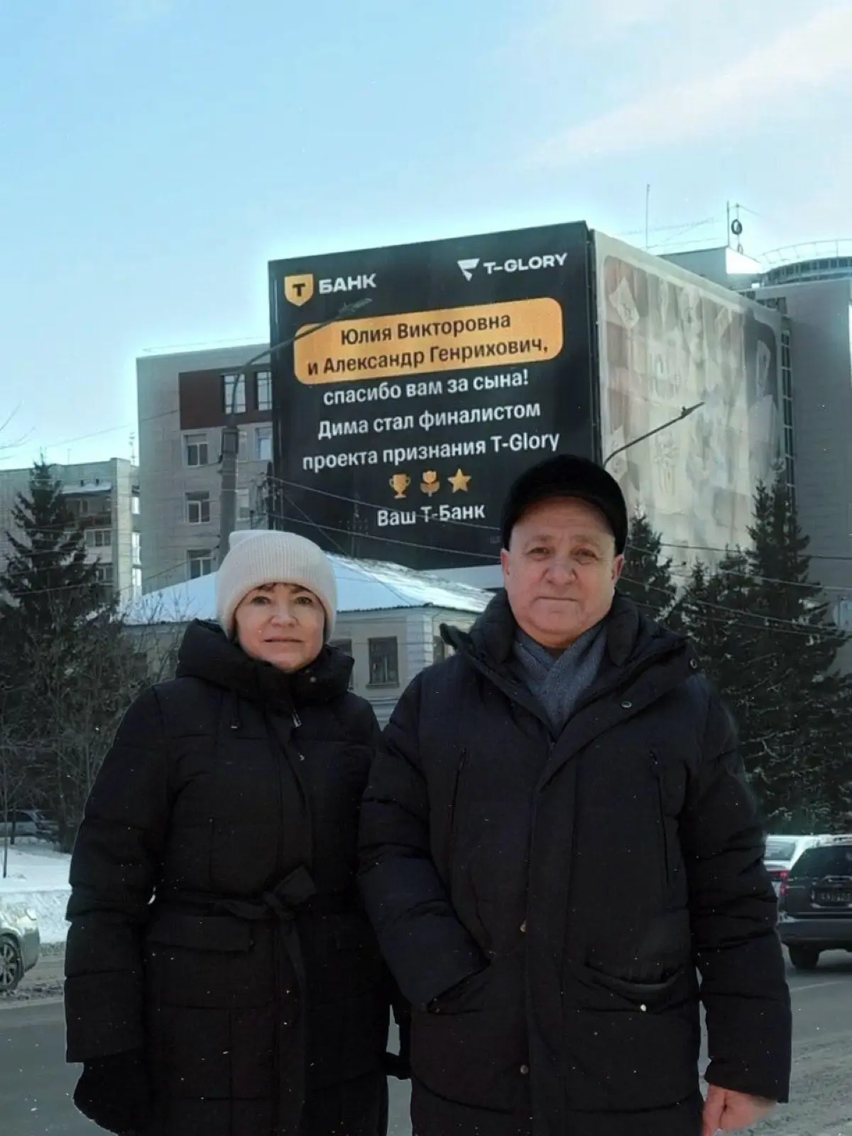 В нескольких городах России Т-Банк очень трогательно поблагодарил родителей своих сотрудников и поздравил с тем, что их ребенок стал финалистом внутреннего проекта признания T-Glory | Сетка — социальная сеть от hh.ru