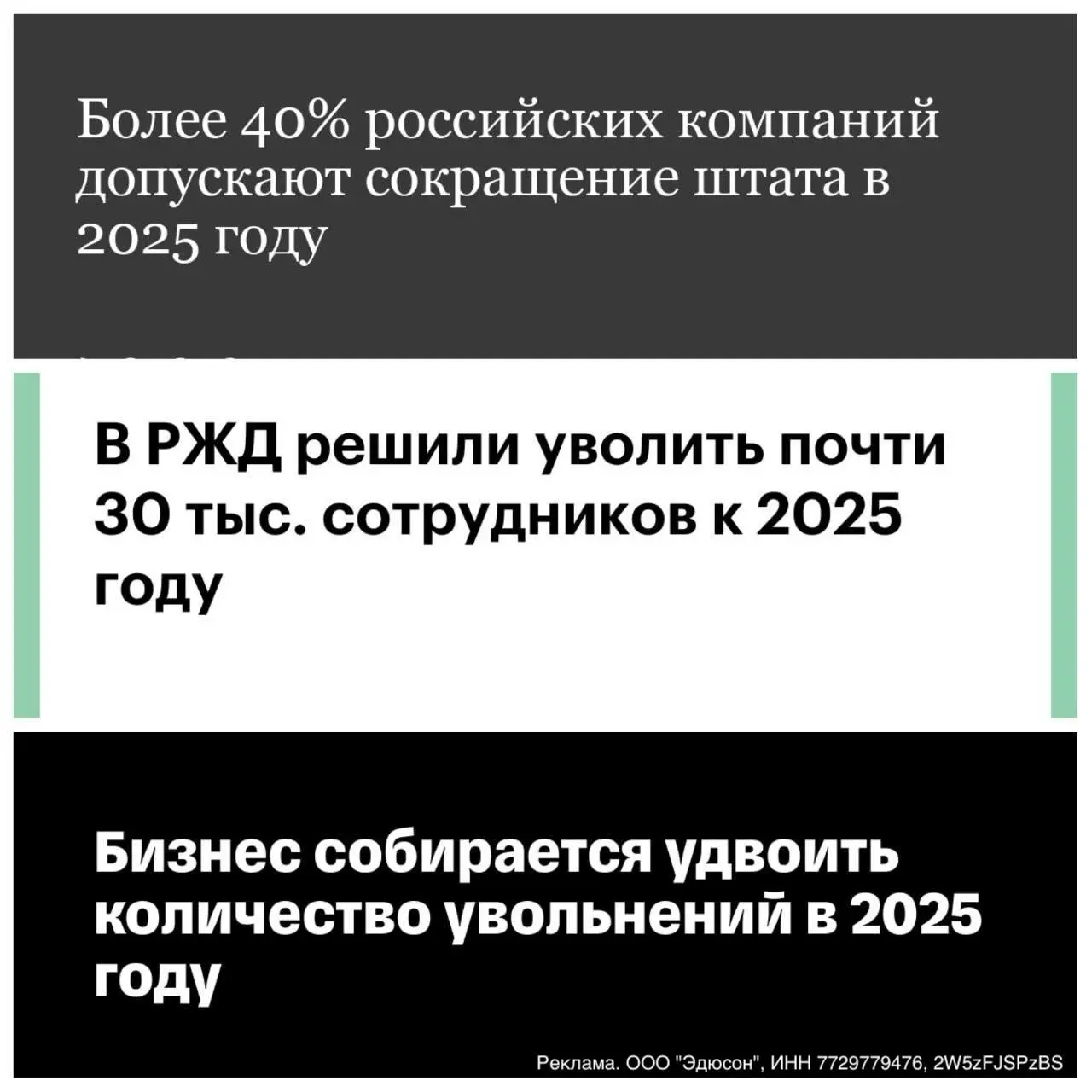 ¾ компаний стремятся сокращать расходы, - «Коммерсантъ»
В Forbes пишут, что каждая вторая компания в 2026 году сократит расходы на транспорт и маркетинг. 38% - на ФОТ | Сетка — социальная сеть от hh.ru