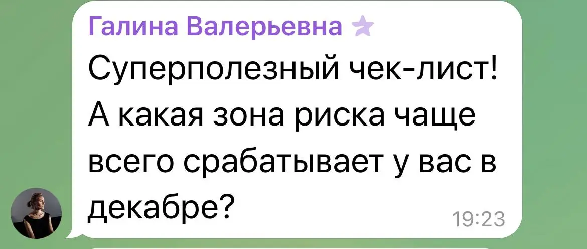 🔴Заметила зоны риска чаще всего проявляются не только в нагрузках, а в изменениях…
Когда меняется сайт, как сейчас у нас, платформа или привычный инструмент, сразу видно:
❣️ где процесс зафиксирован,
... | Сетка — социальная сеть от hh.ru