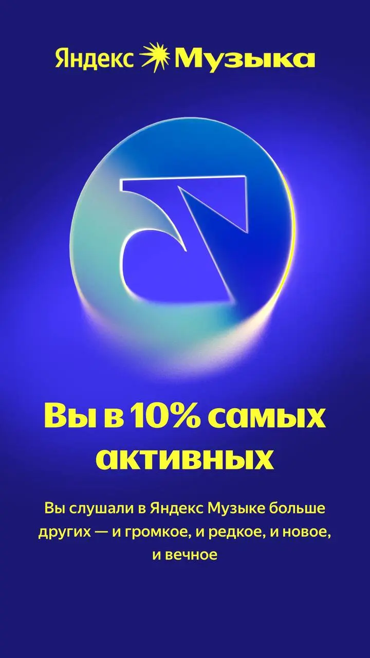 Обожаю эти итоги года от Я | Сетка — социальная сеть от hh.ru