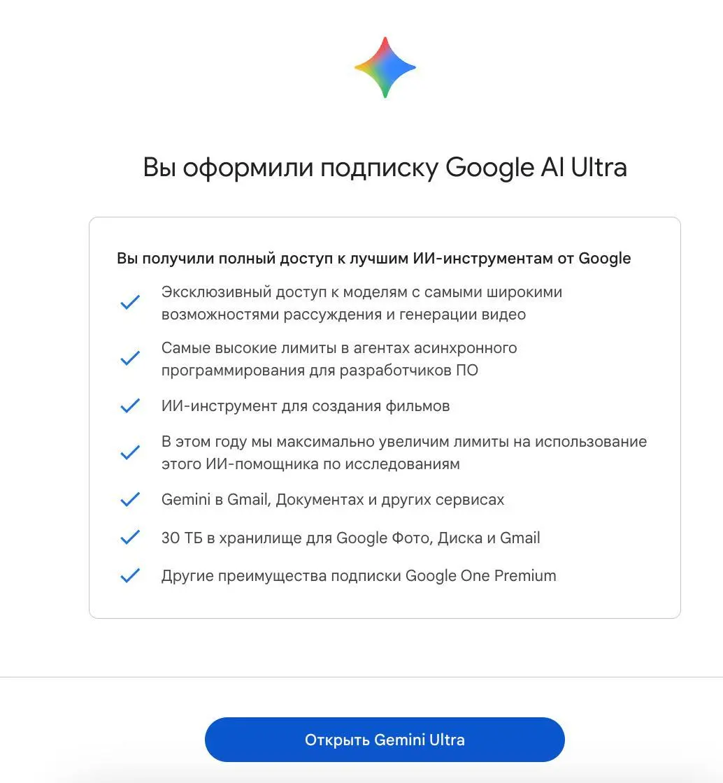 Оплатил подписку Ultra на Gemini
Это самая дорогая их трех (Plus, Pro, Ultra).
Хотите мой фидбек спустя неделю использования?
Могу кругляшок наглядный записать | Сетка — социальная сеть от hh.ru