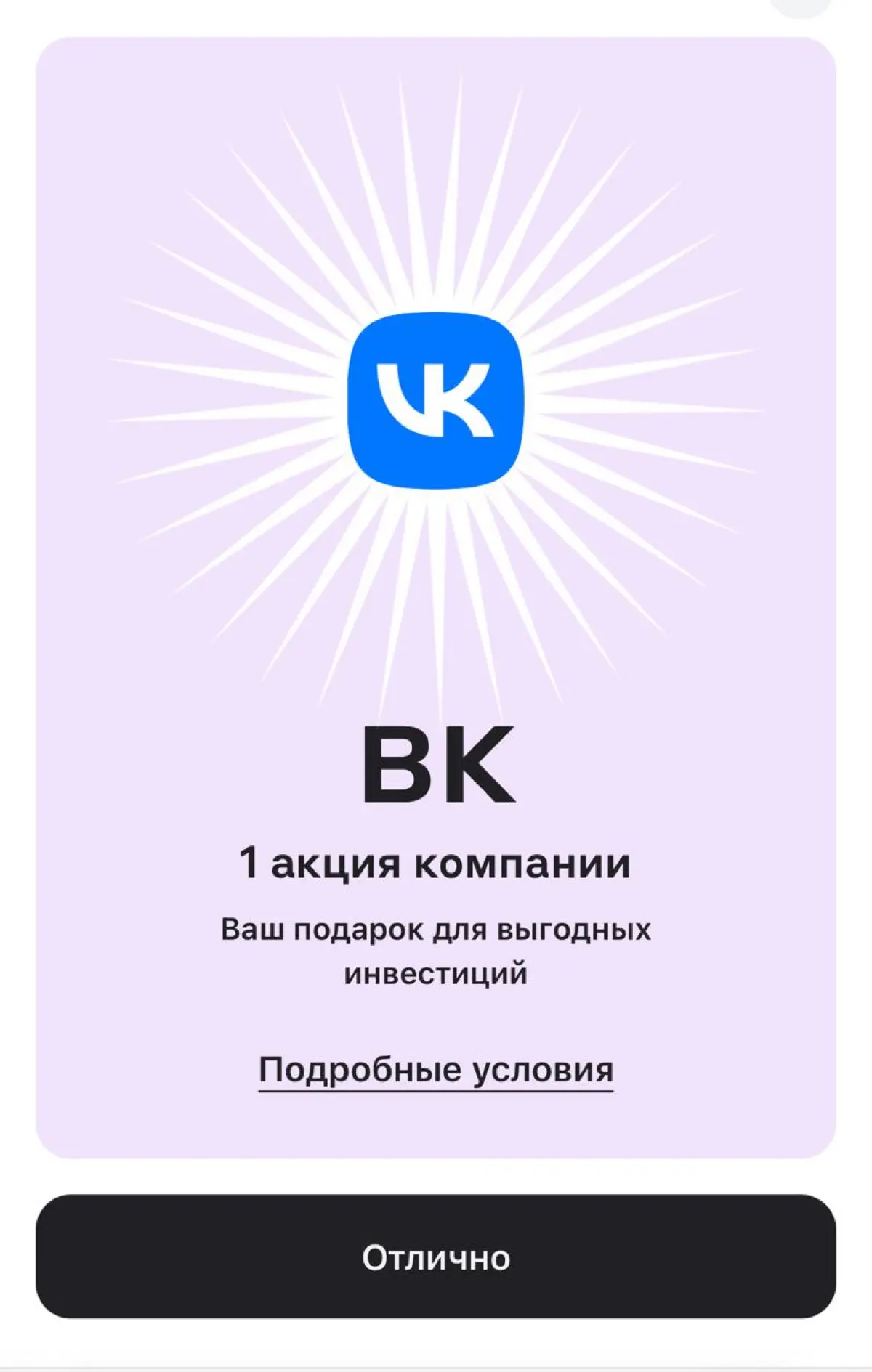 Альфа-пятница🔥🔥🔥 | Сетка — социальная сеть от hh.ru