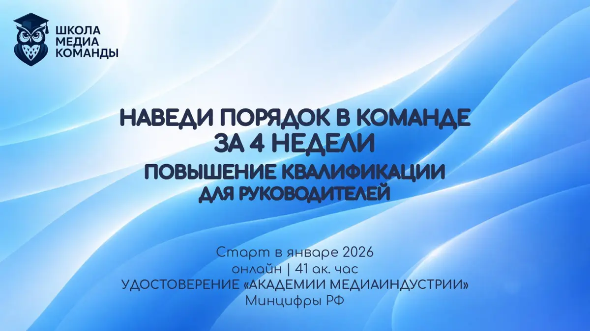 Больше 20 лет я проработал в медиакомпаниях. И не зависимо от размеров, форматов, уровня и формы собственности, везде повторялся один и тот же паттерн | Сетка — социальная сеть от hh.ru