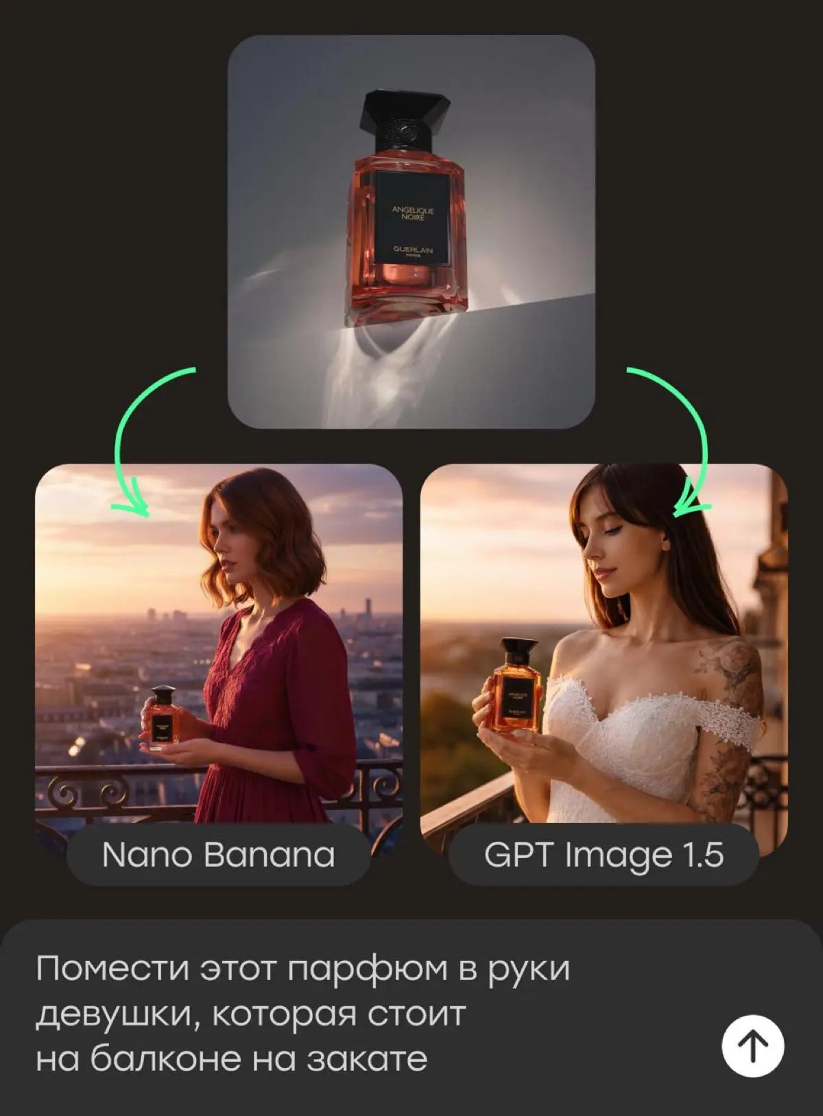 GPT Image 1.5 VS Nano Banana: тестируем, кто делает круче | Сетка — социальная сеть от hh.ru