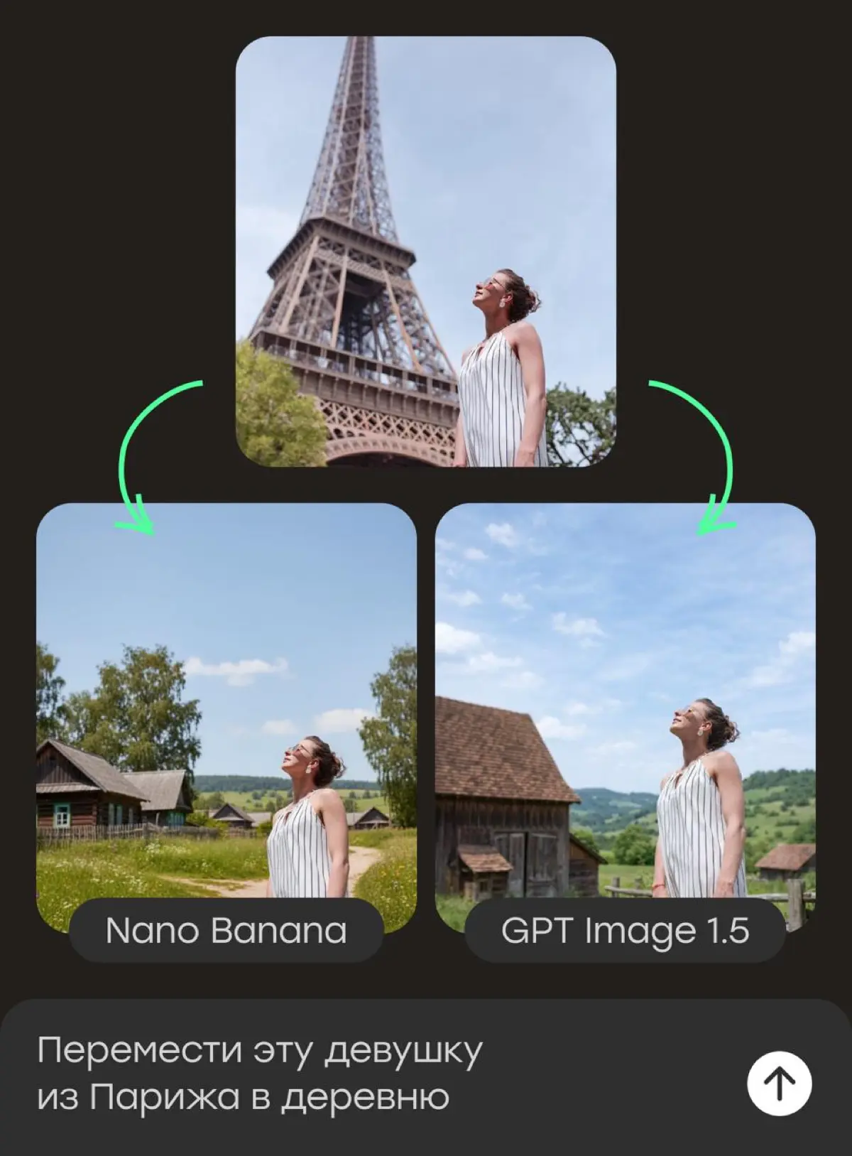 GPT Image 1.5 VS Nano Banana: тестируем, кто делает круче | Сетка — социальная сеть от hh.ru