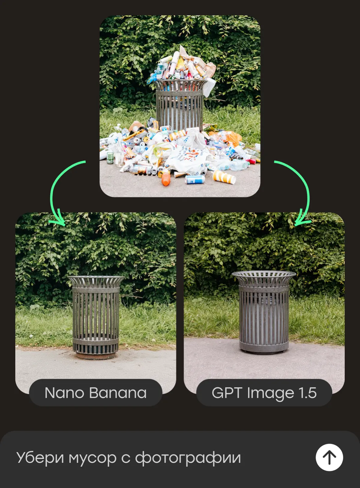 GPT Image 1.5 VS Nano Banana: тестируем, кто делает круче | Сетка — социальная сеть от hh.ru