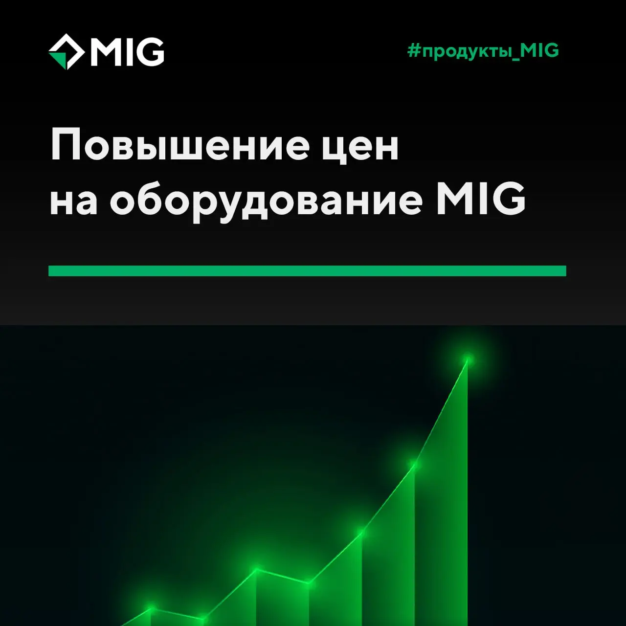Важная информация
С 1 января 2026 года произойдет повышение цен на всю нашу продукцию. Это обусловлено увеличением ставки НДС, а также ростом стоимости компонентов | Сетка — социальная сеть от hh.ru