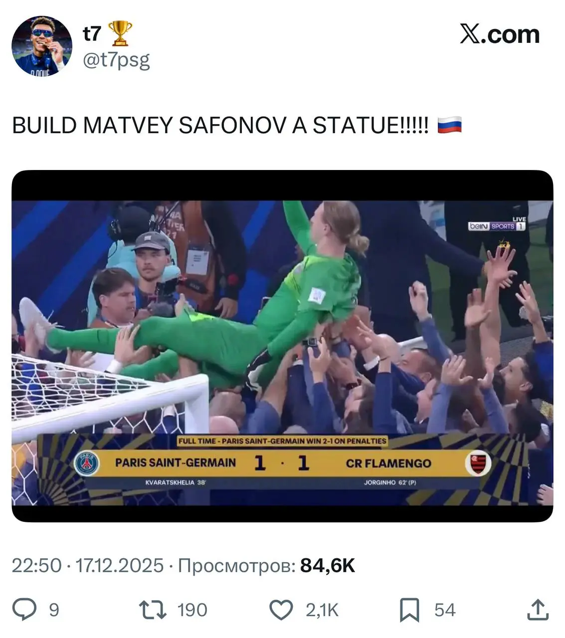 Матвей Сафонов отразил четыре пенальти подряд против Фламенго и принёс ПСЖ Межконтитентальный кубок. За всю историю футбола такое случалось только несколько раз | Сетка — социальная сеть от hh.ru
