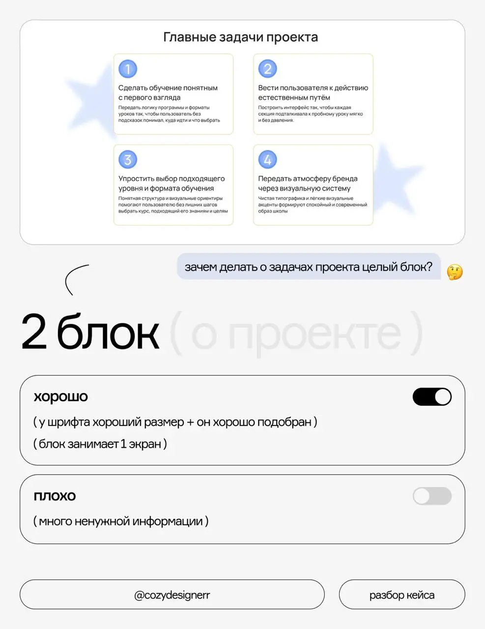 Разбор кейса на ошибки #4
Многостраничник для онлайн-школы изучения языков
Я делала разбор с образовательной целью, не собиралась кого-то обидеть или критиковать | Сетка — социальная сеть от hh.ru