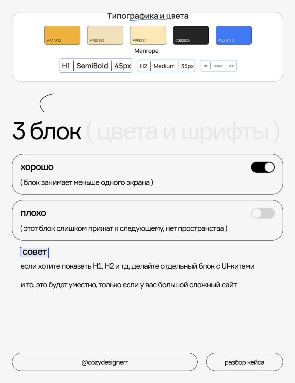Разбор кейса на ошибки #4
Многостраничник для онлайн-школы изучения языков
Я делала разбор с образовательной целью, не собиралась кого-то обидеть или критиковать | Сетка — социальная сеть от hh.ru