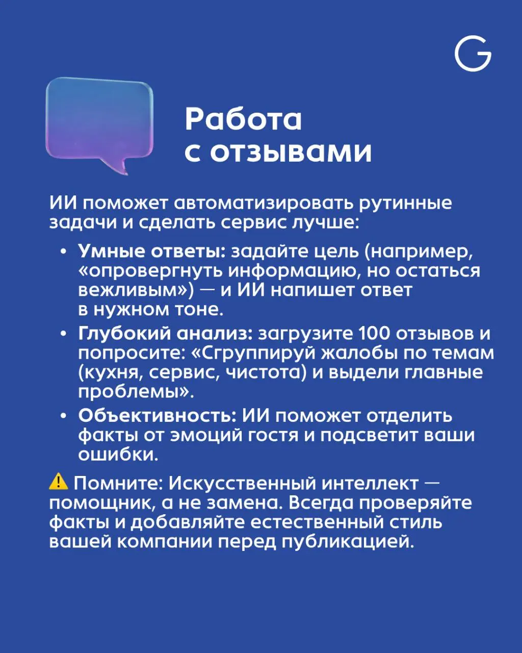 🚀 ИИ в ресторане: от работающих промптов до управления сервисом
Искусственный интеллект — это не замена команде, а ваш карманный сервис-тренер и аналитик, который работает 24/7 | Сетка — социальная сеть от hh.ru