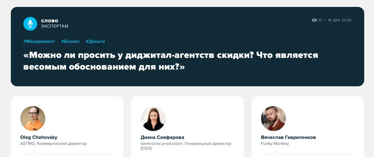 А можно скидочку?
Просить скидку у диджитал-агентства – норма или красный флажок? Где заканчивается разумный торг и начинается неловкий демпинг? И почему иногда скидка обходится дороже, чем полная цен... | Сетка — социальная сеть от hh.ru