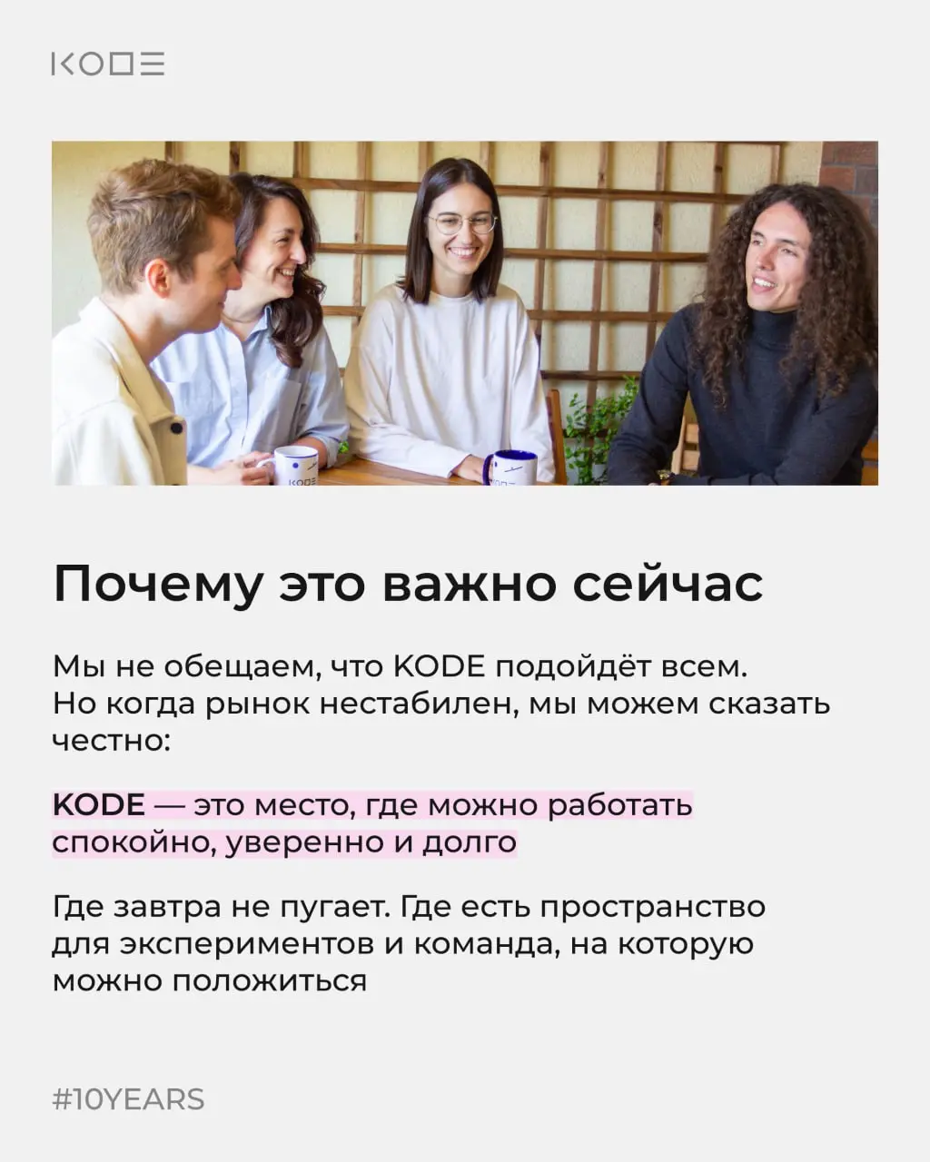 Этот год стал для нас отличной возможностью для роста и развития | Сетка — социальная сеть от hh.ru