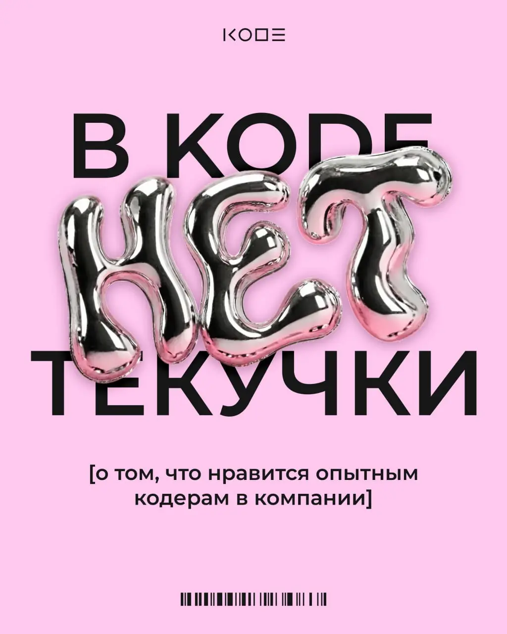 Этот год стал для нас отличной возможностью для роста и развития | Сетка — социальная сеть от hh.ru