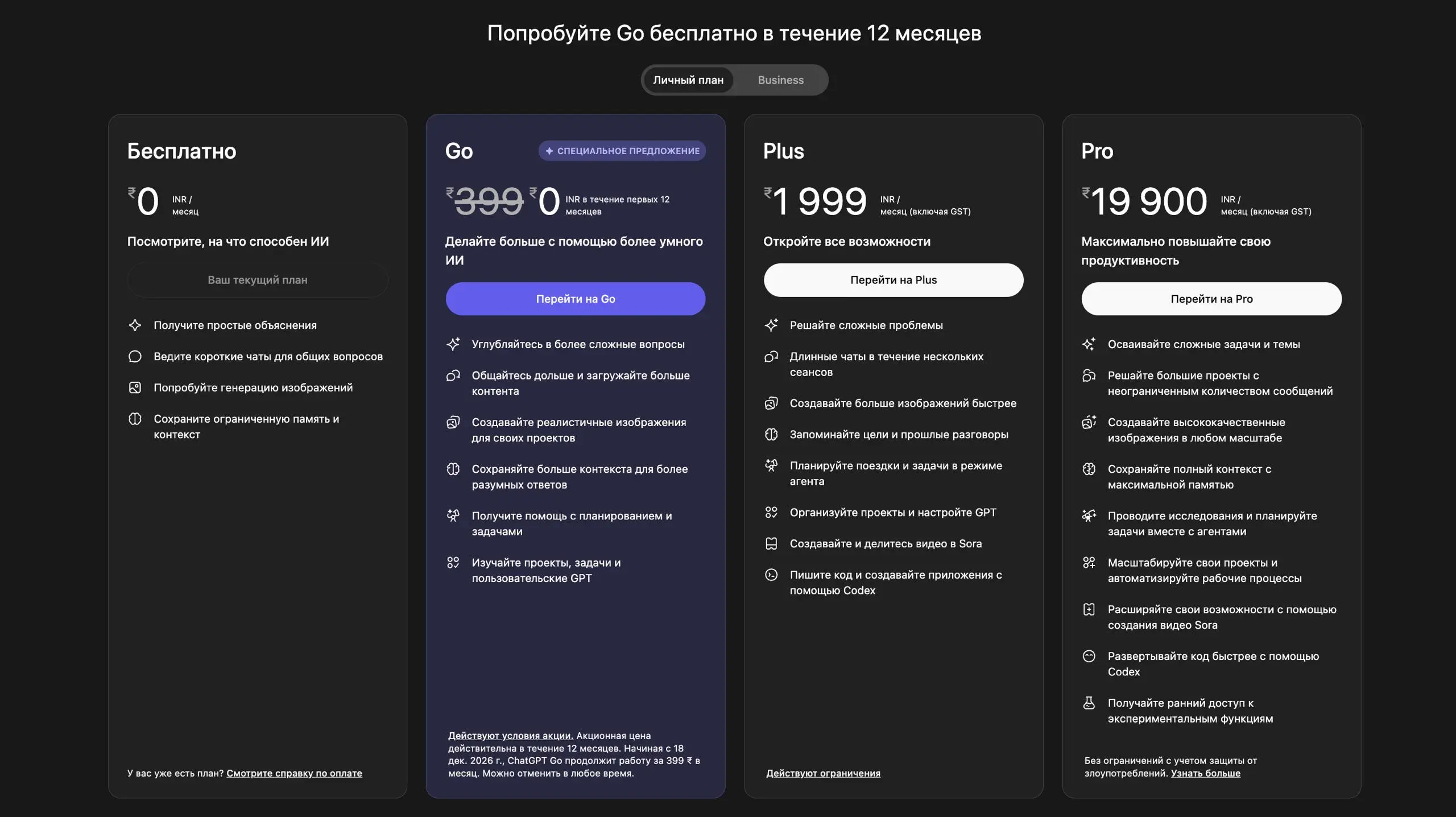 📱#free — ChatGPT на 1 год бесплатно!
Данный способ проверялся на ПК, по поводу работы на мобильных устройствах — не уверены. Чтобы всё работало корректно, у вас должна-быть включена локация «Индия» | Сетка — социальная сеть от hh.ru