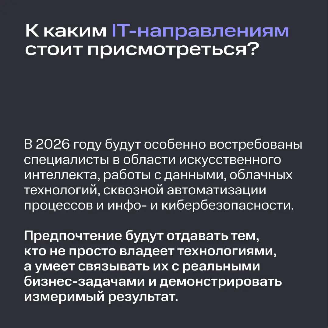 ГАЙД ПО IT-НАЙМУ В 2026 ГОДУ | Сетка — социальная сеть от hh.ru
