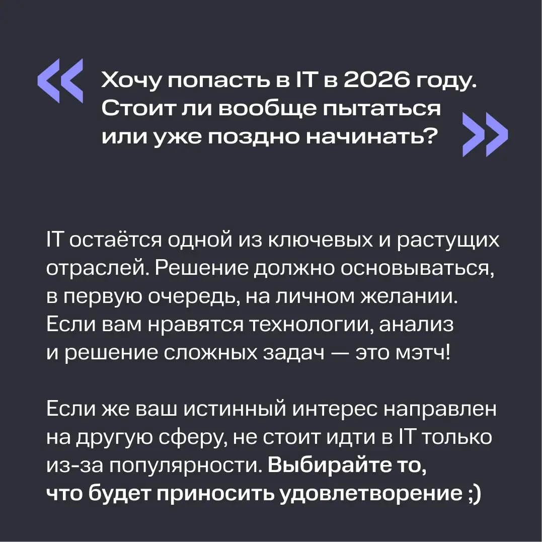 ГАЙД ПО IT-НАЙМУ В 2026 ГОДУ | Сетка — социальная сеть от hh.ru