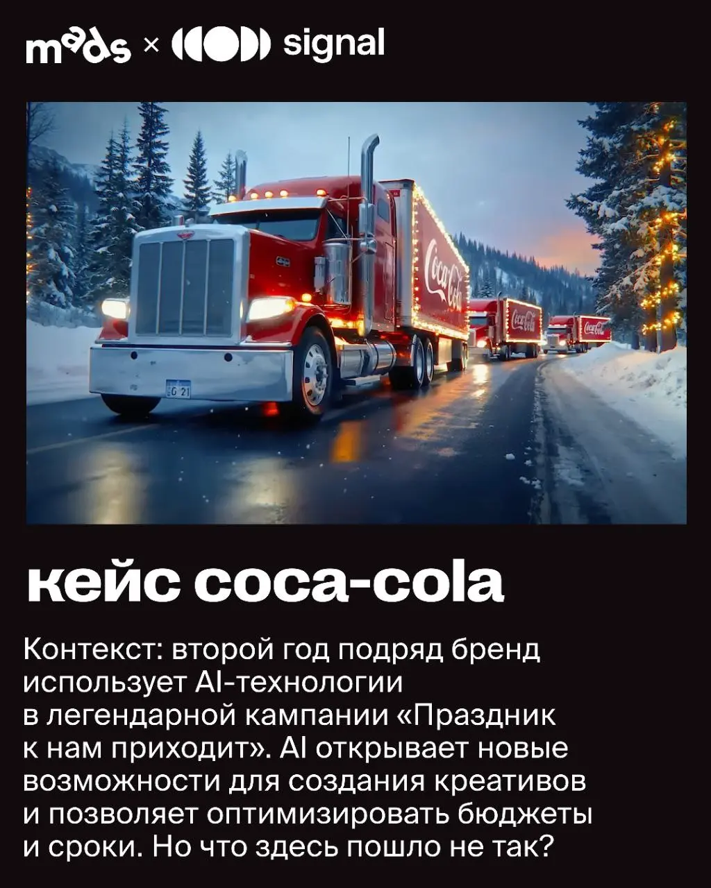 Но для начала потренируемся и попробуем угадать, что пошло не так в бренд-коммуникации в следующих кейсах… 👀 | Сетка — социальная сеть от hh.ru