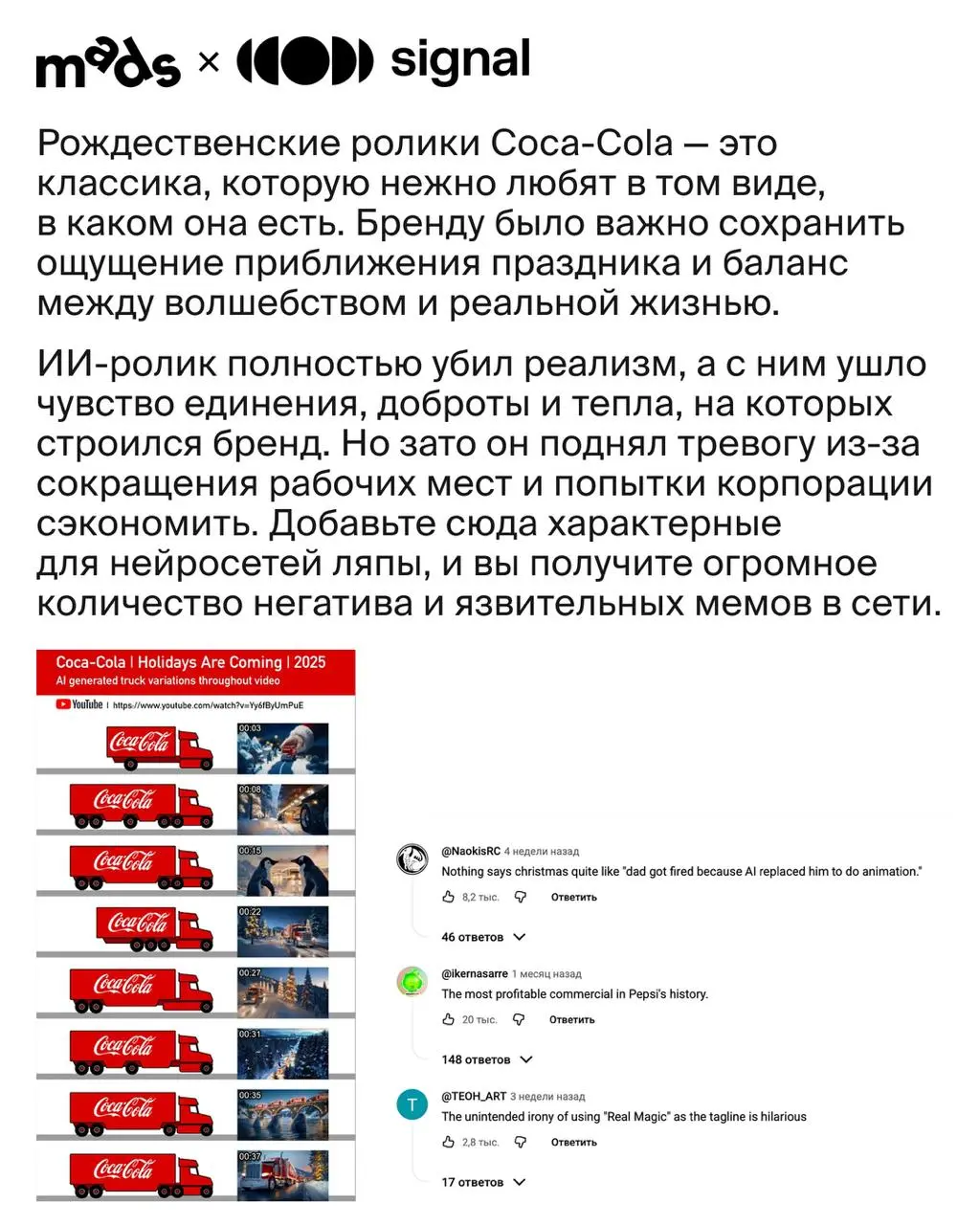 Но для начала потренируемся и попробуем угадать, что пошло не так в бренд-коммуникации в следующих кейсах… 👀 | Сетка — социальная сеть от hh.ru